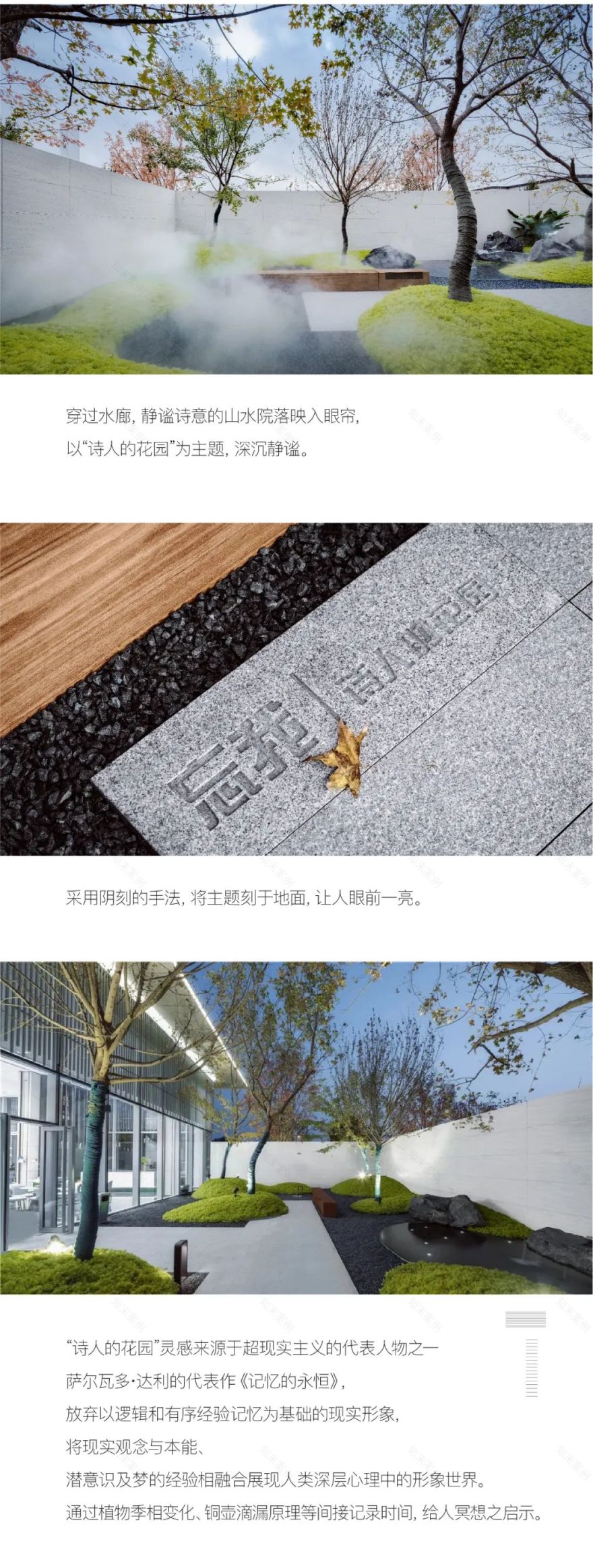 蒙太奇的回归 | 北京新城•熙红印-16