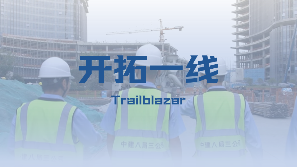 打好质量管理“组合拳”，助推项目管控出实效——中原科技学院新校区人文学部项目团队-1