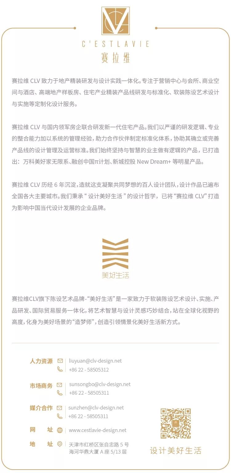 赛拉维设计盛宴 | “SIX 666”大会圆满落幕-172