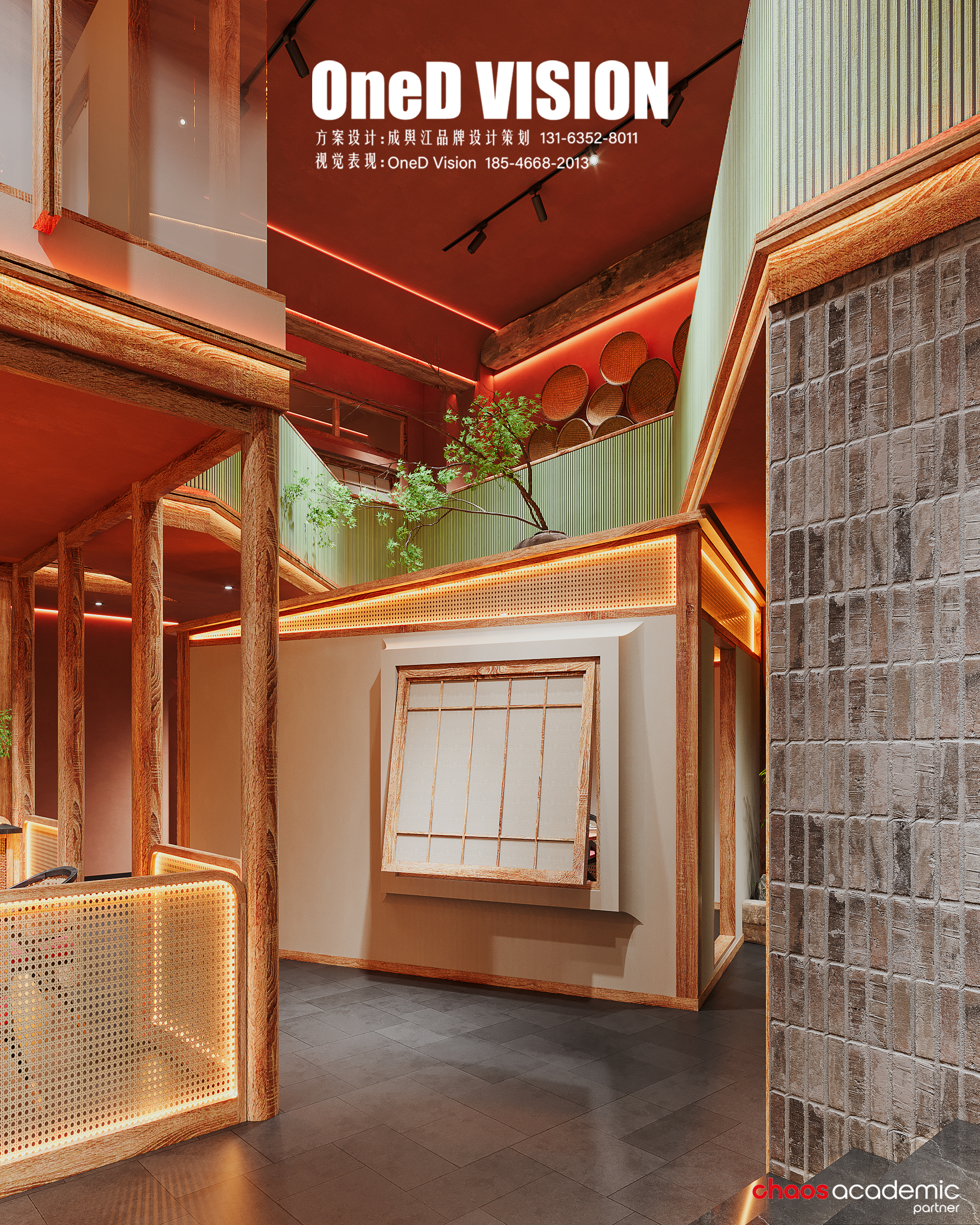 哈西秋湘餐饮表现丨成舆江品牌设计策划,OneD Vision-35