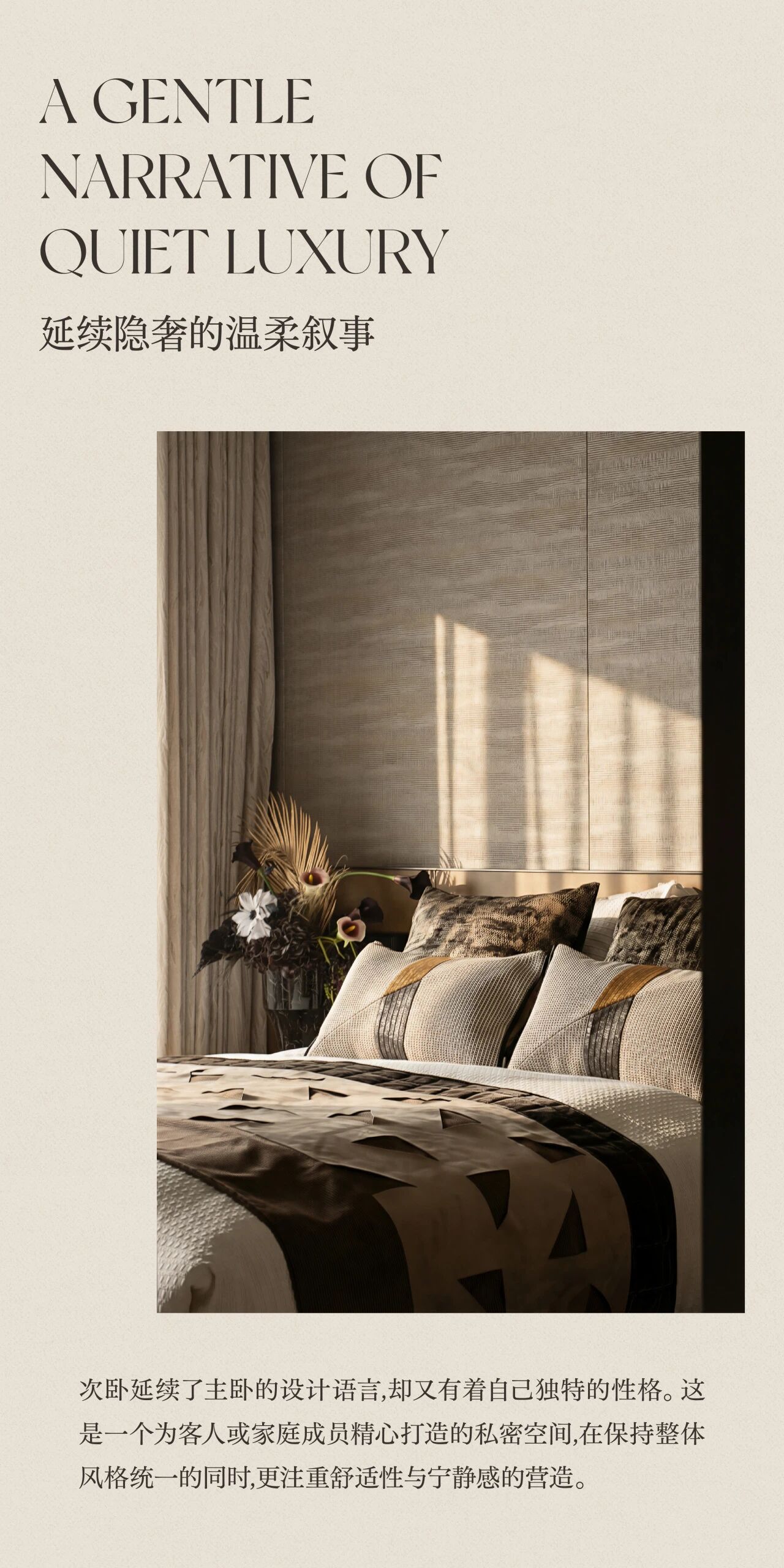 新作｜TRD尺道：成都龙湖·芳树晴川：青城山下的隐逸奢居-76