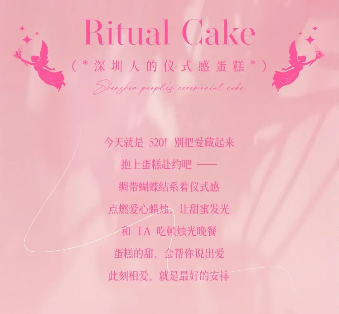 别错过520！让蛋糕成为爱的见证者-10