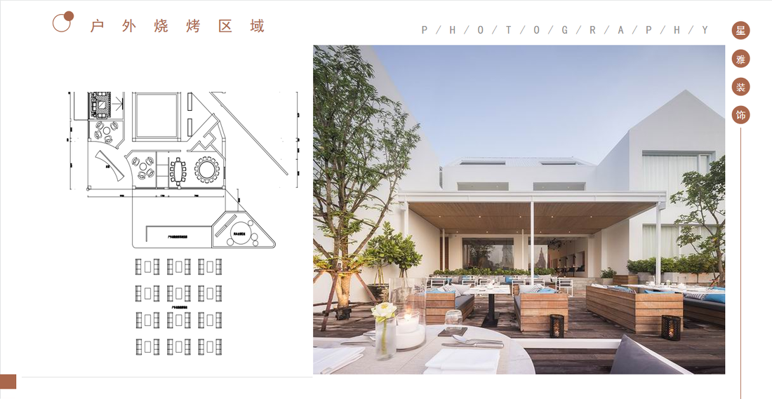 红砖白墙-泰式民宿意向方案-6