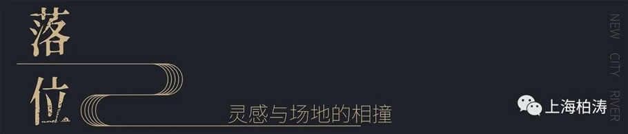 红星慈溪·上河檀府丨中国浙江丨上海柏驰景观规划设计有限公司-11