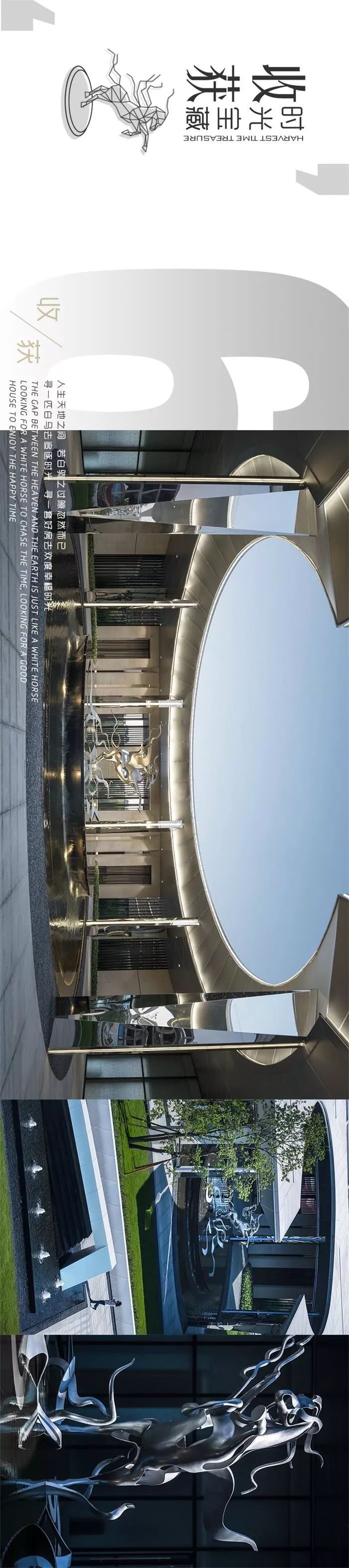 禅城美的·时光——室内设计中的时光之旅-16