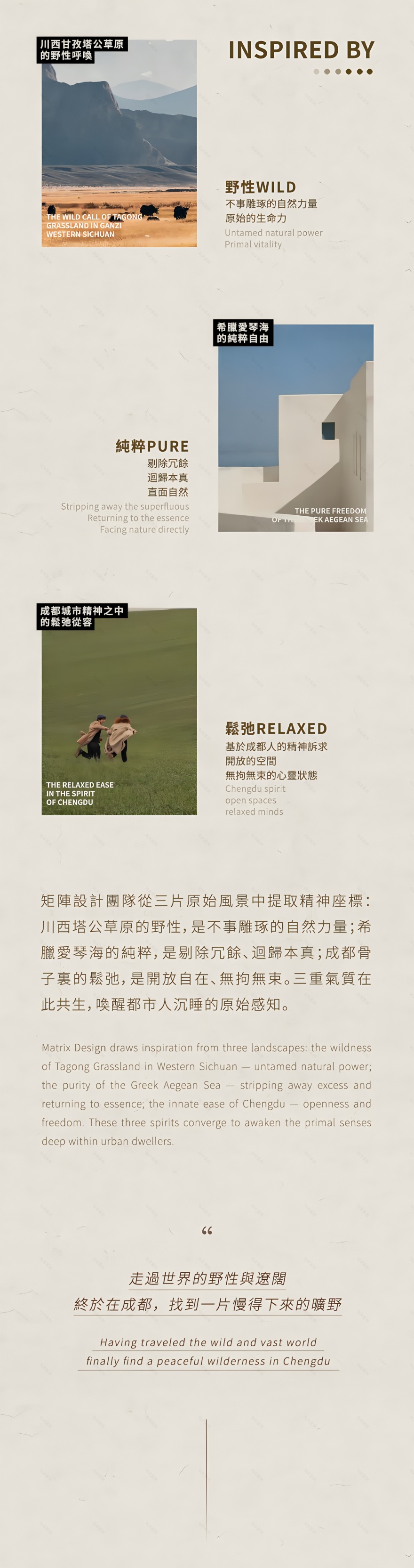 四川成都金茂锦棠丨中国成都丨硬装矩阵纵横,软装矩阵鸣翠MIX-10