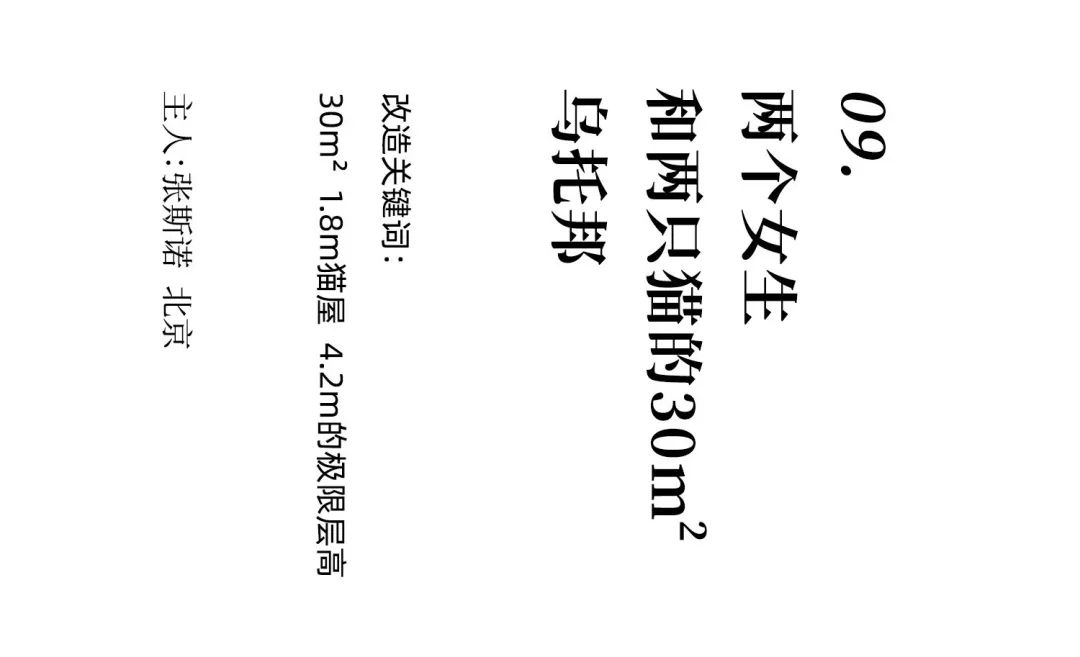 独特风格,打造你的梦想家!-14