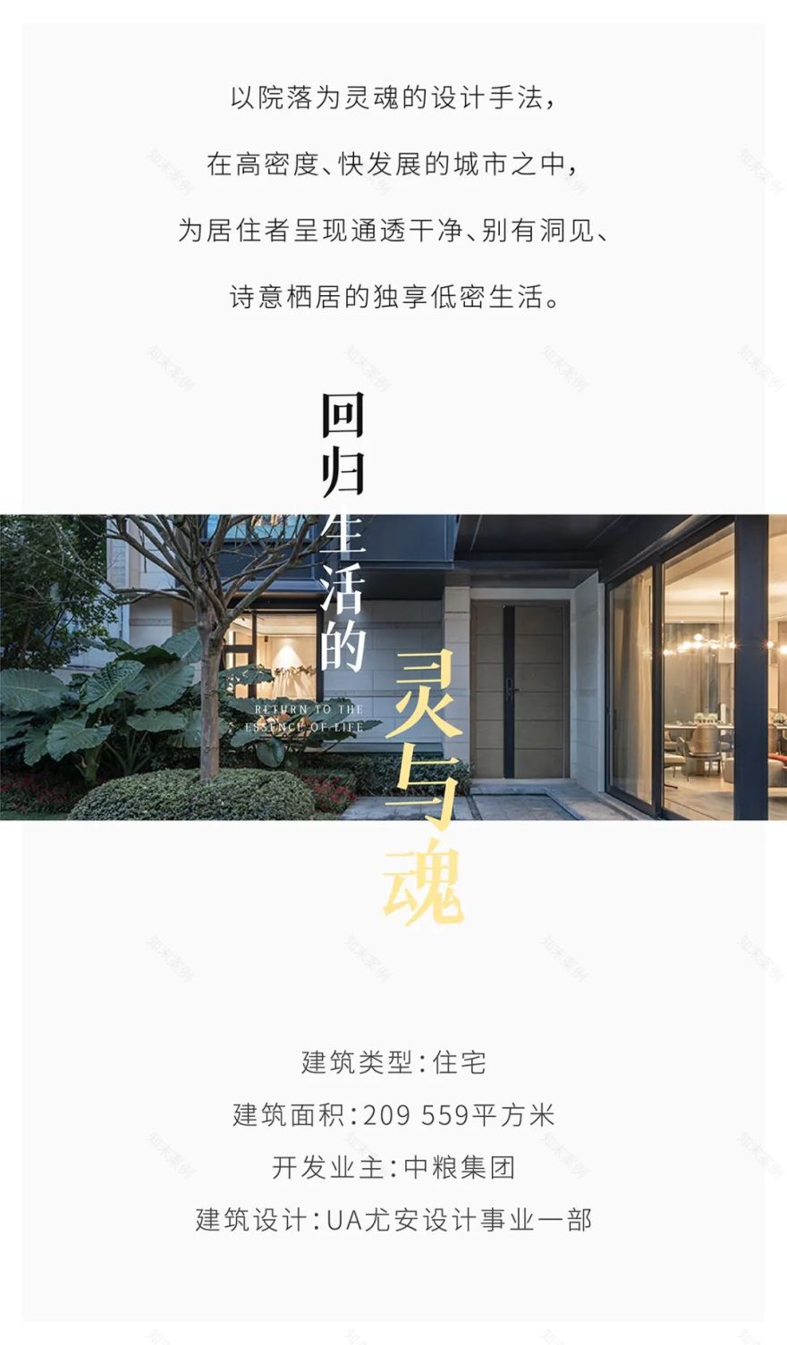 成都中粮瑞府丨中国成都丨UA 尤安设计-57