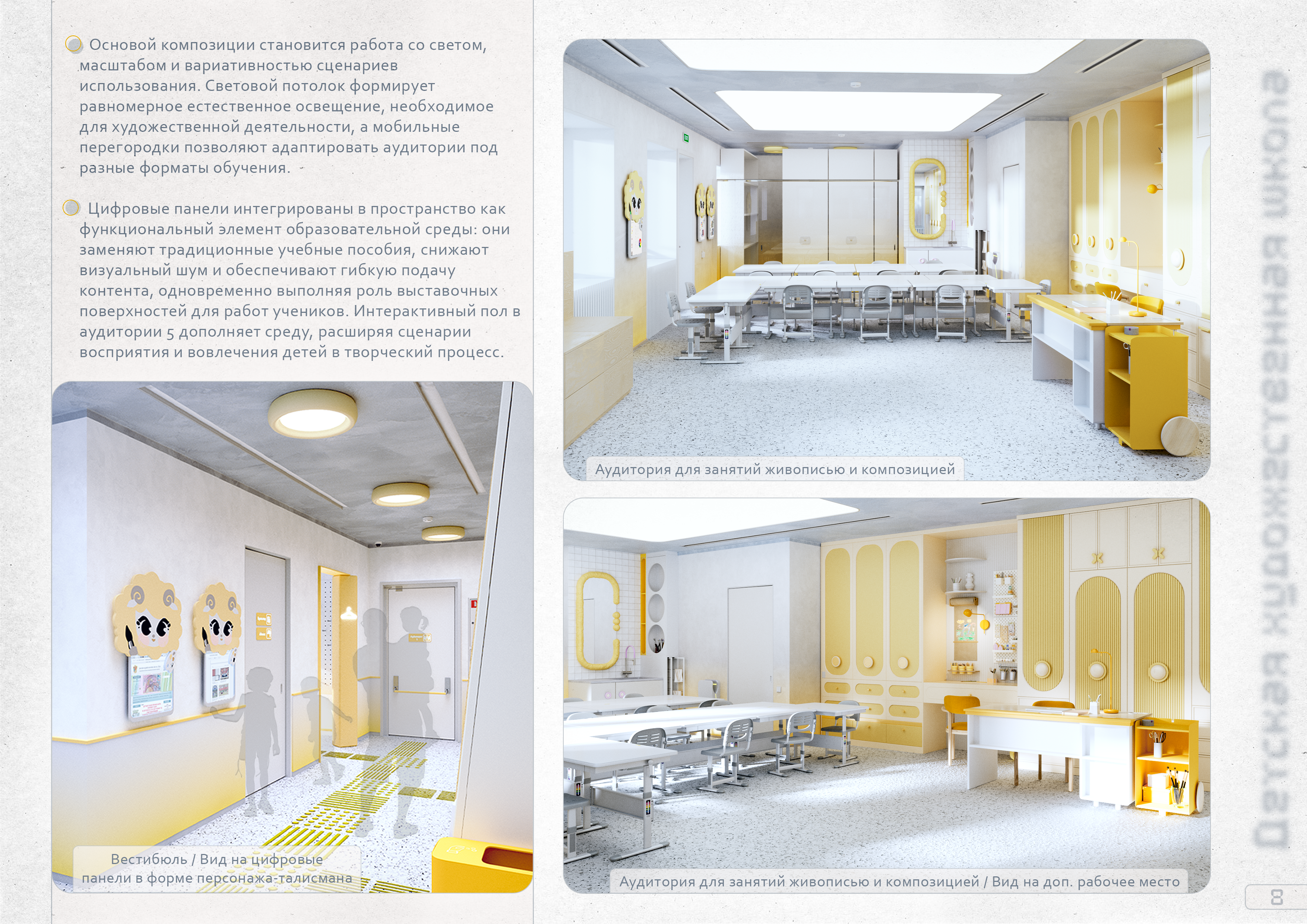 Portfolio Architectural Environment-6