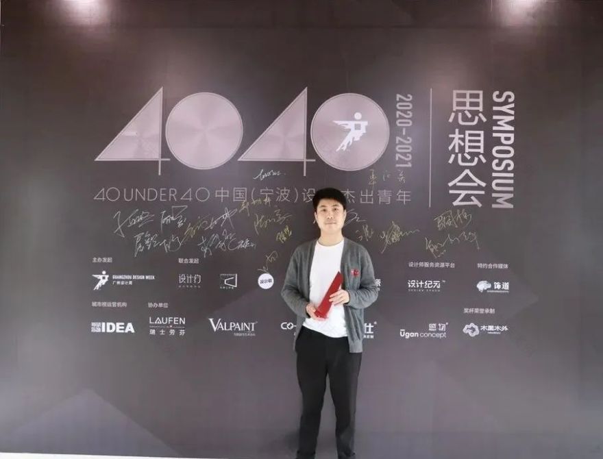 40UNDER40 宁波思想会 | 设计茶访,碰撞思维-39