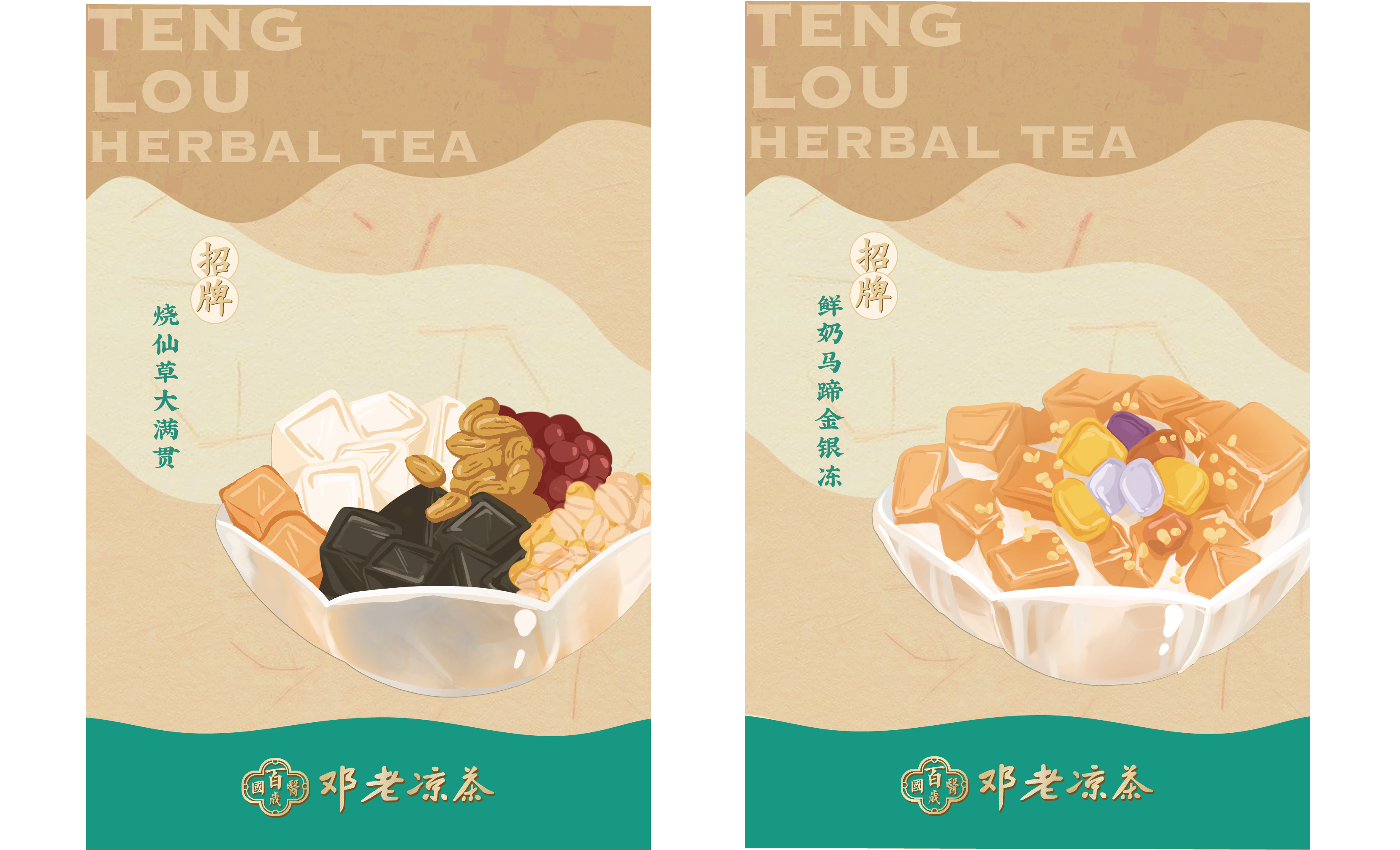 邓老凉茶旗舰店设计丨中国广州丨TUSHI Design-34