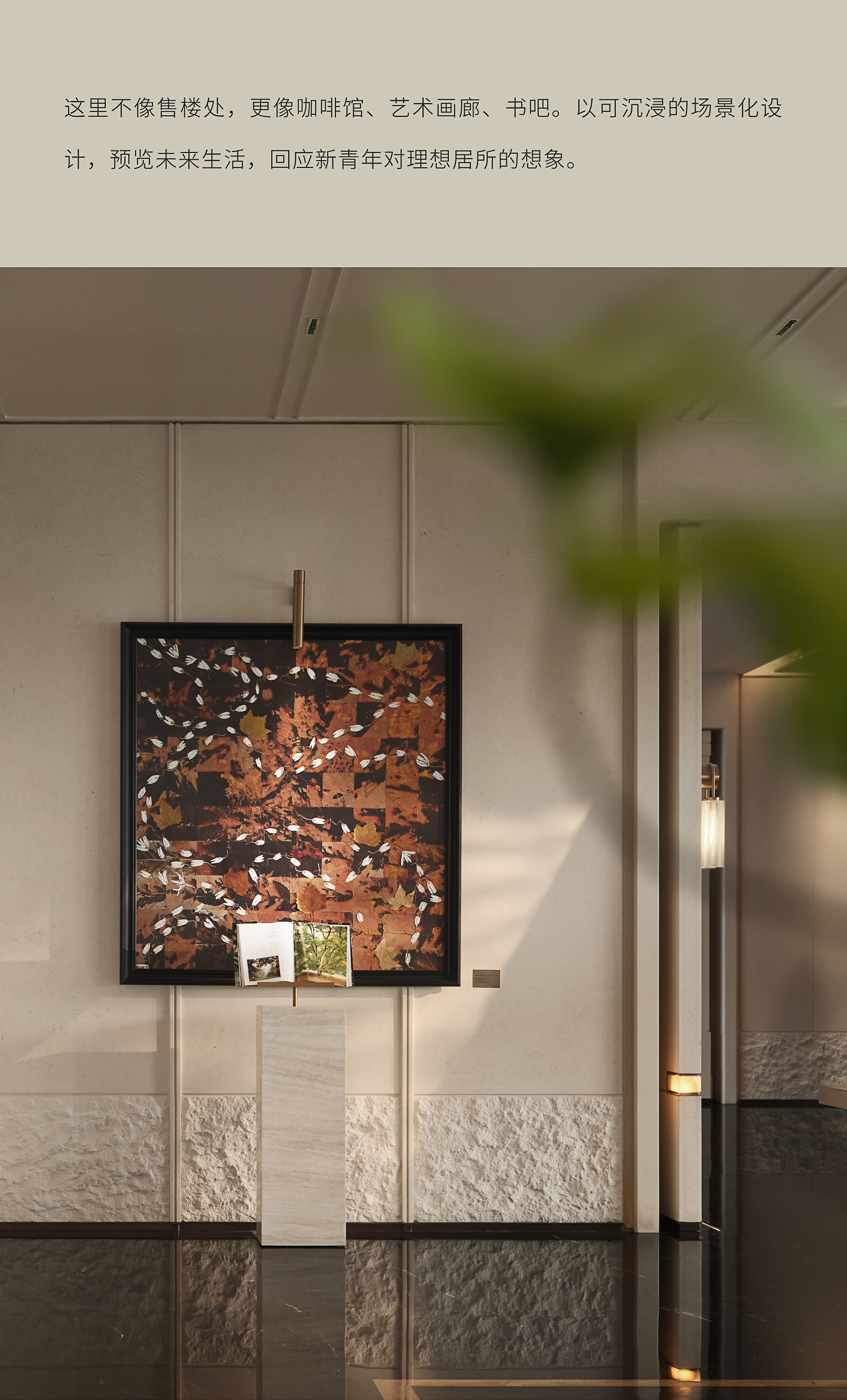 新作 CRD臻珈设计丨为上海新青年打造的轻享主义空间，拿下了MUSE铂金奖-1