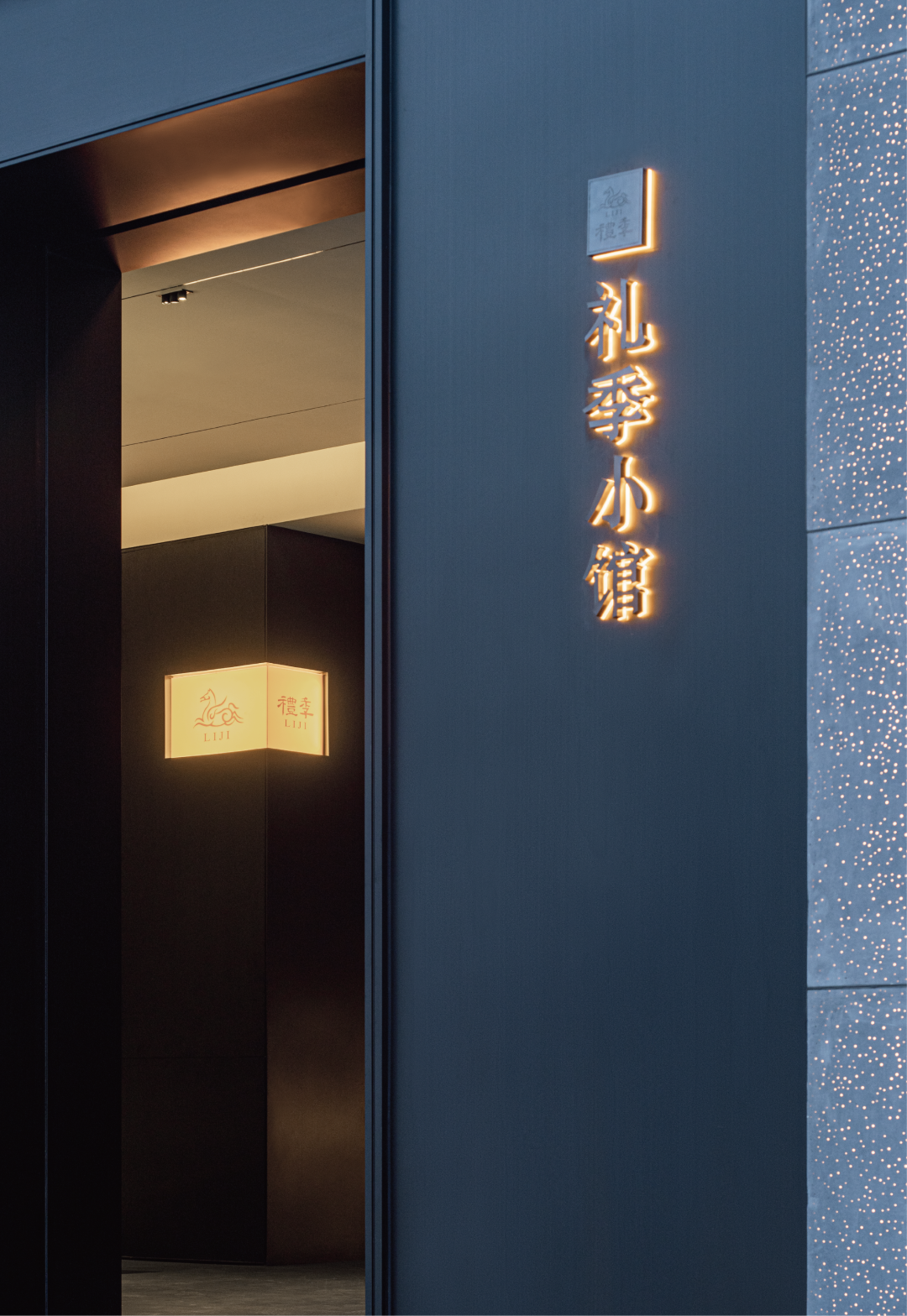 礼季小馆 中餐厅丨中国重庆丨MHD 莫慌空间设计-9