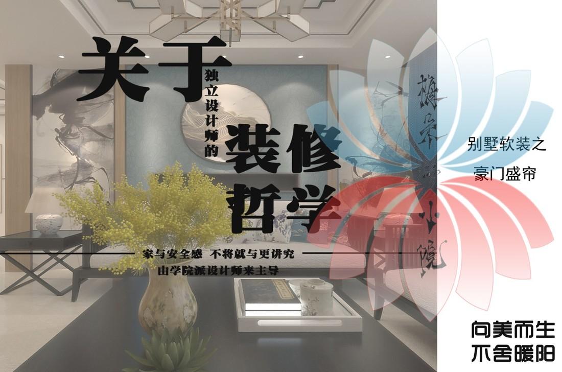 
别墅软装陈设 -0