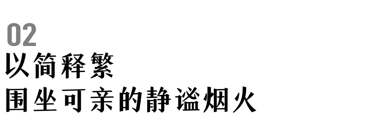 灰色极简大平层,治愈深夜 emo 的舒适之家-18