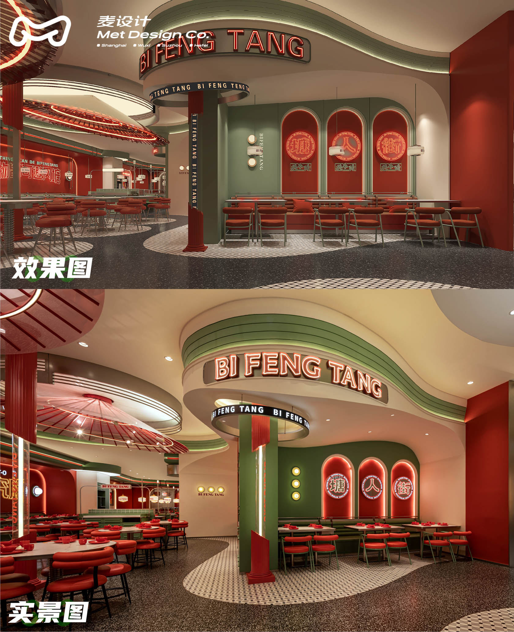 【空间作品】避风塘 | 20年老品牌的年轻化升级-5