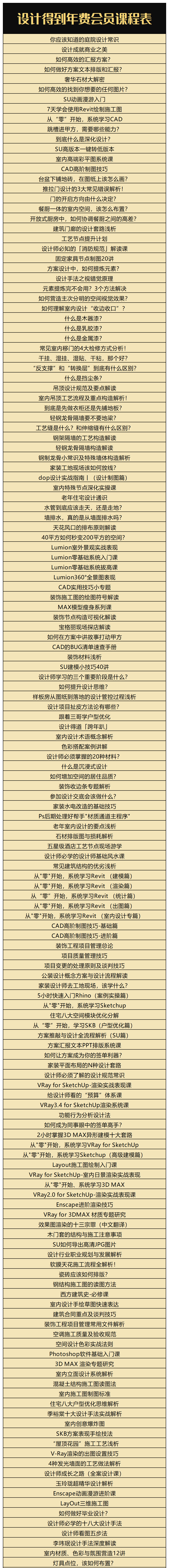 超网红的鳞片铝单板装置，该怎么设计？-59