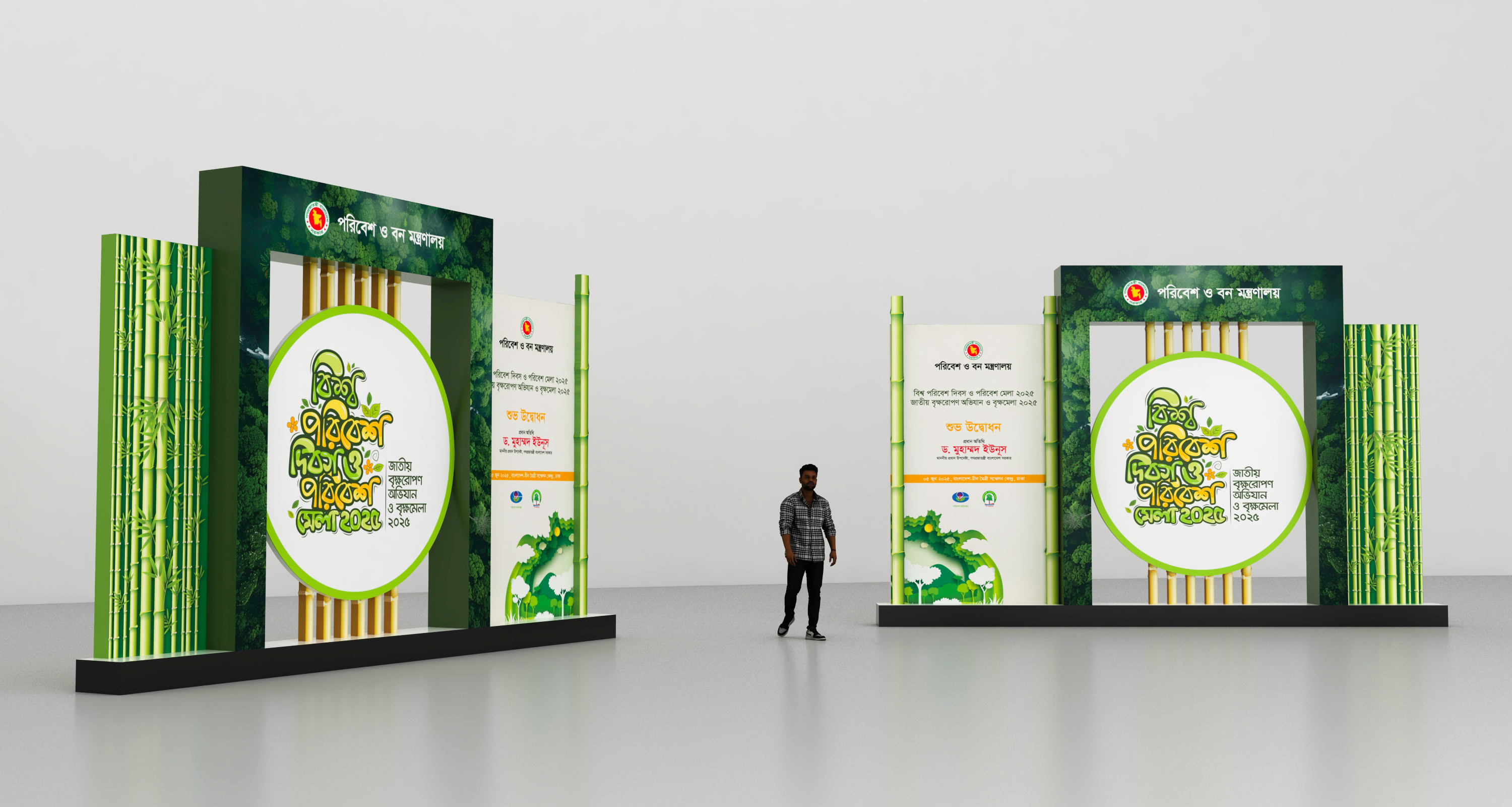 Jatio Brikkho Mela 2025 - Pitch Work-14