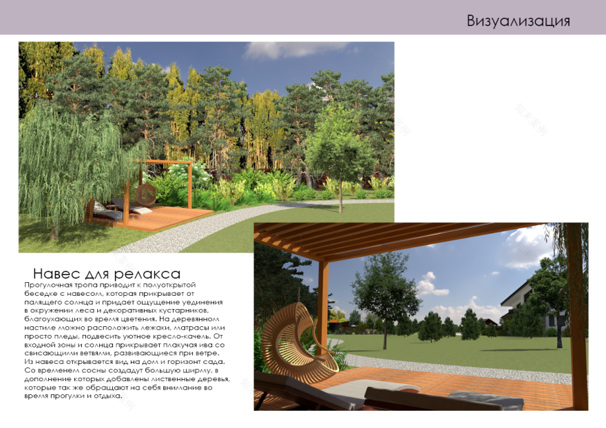 “На краю леса”花园概念与可视化设计-34