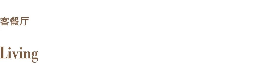 三江国际 · 松弛感的温馨住宅设计丨中国宜宾丨宅南空间设计事务所-19