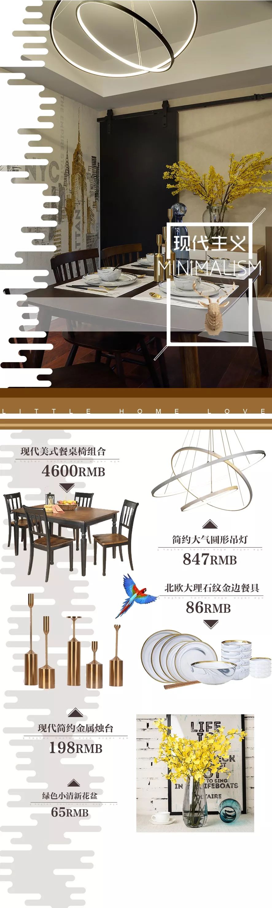 现代轻奢，万科城市之光 135㎡的浪漫雅致生活-28