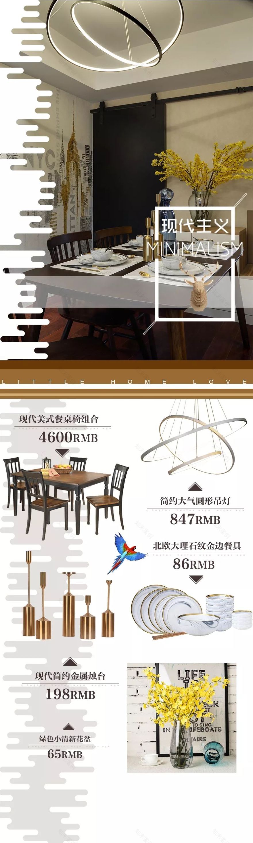 现代轻奢,万科城市之光 135㎡的浪漫雅致生活-28