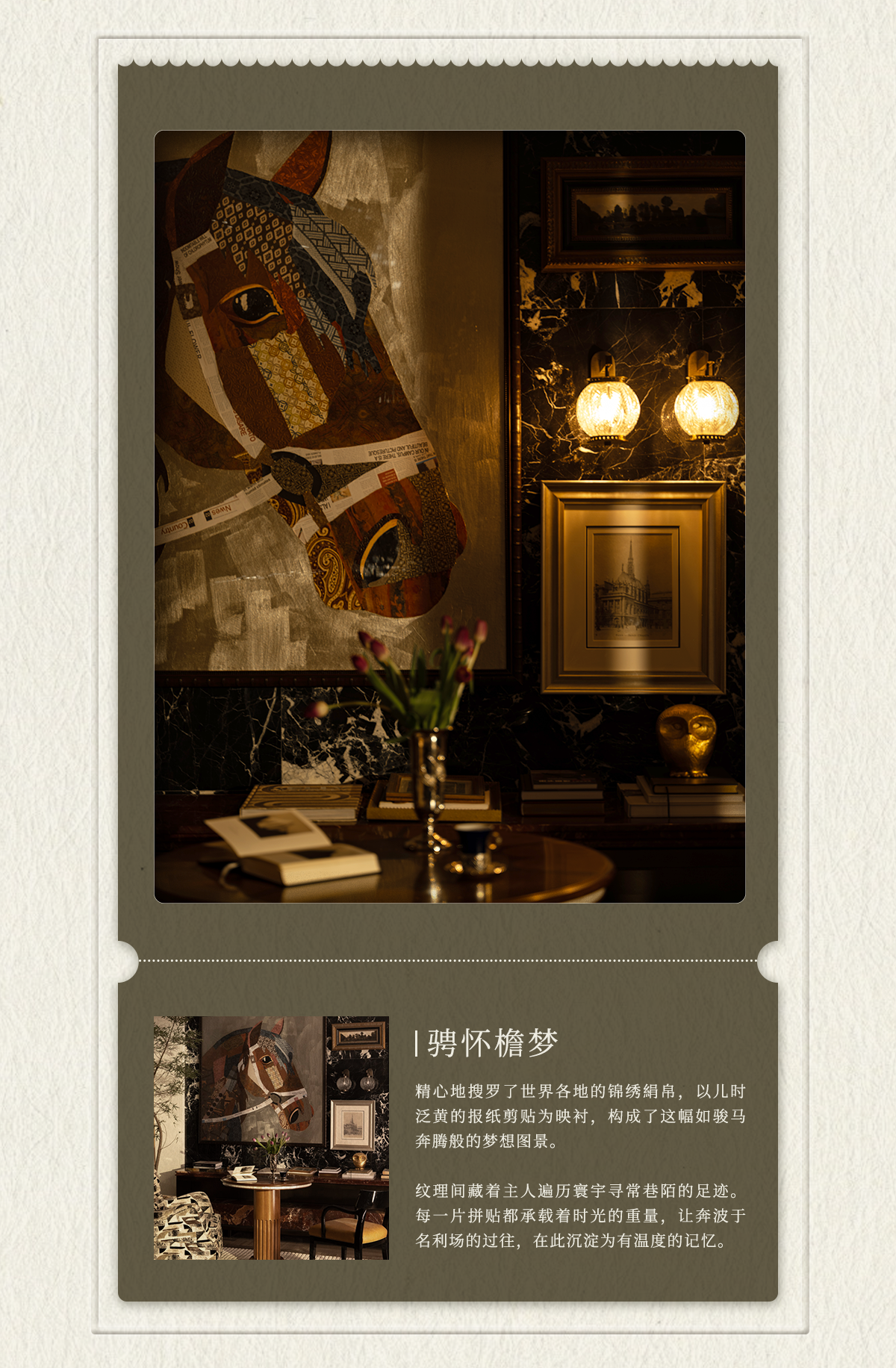 华东大区杭州公司安琪儿3 3叠拼丨中国杭州丨软装矩阵纵横设计股份有限公司,硬装深圳李益中空间设计有限公司-22