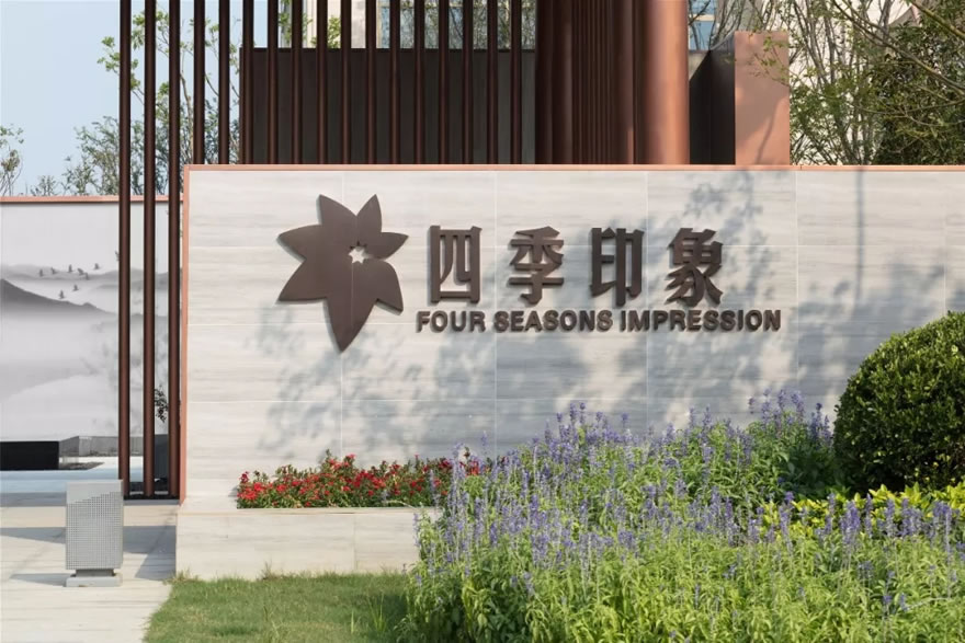 绿地·四季印象丨中国江苏-29