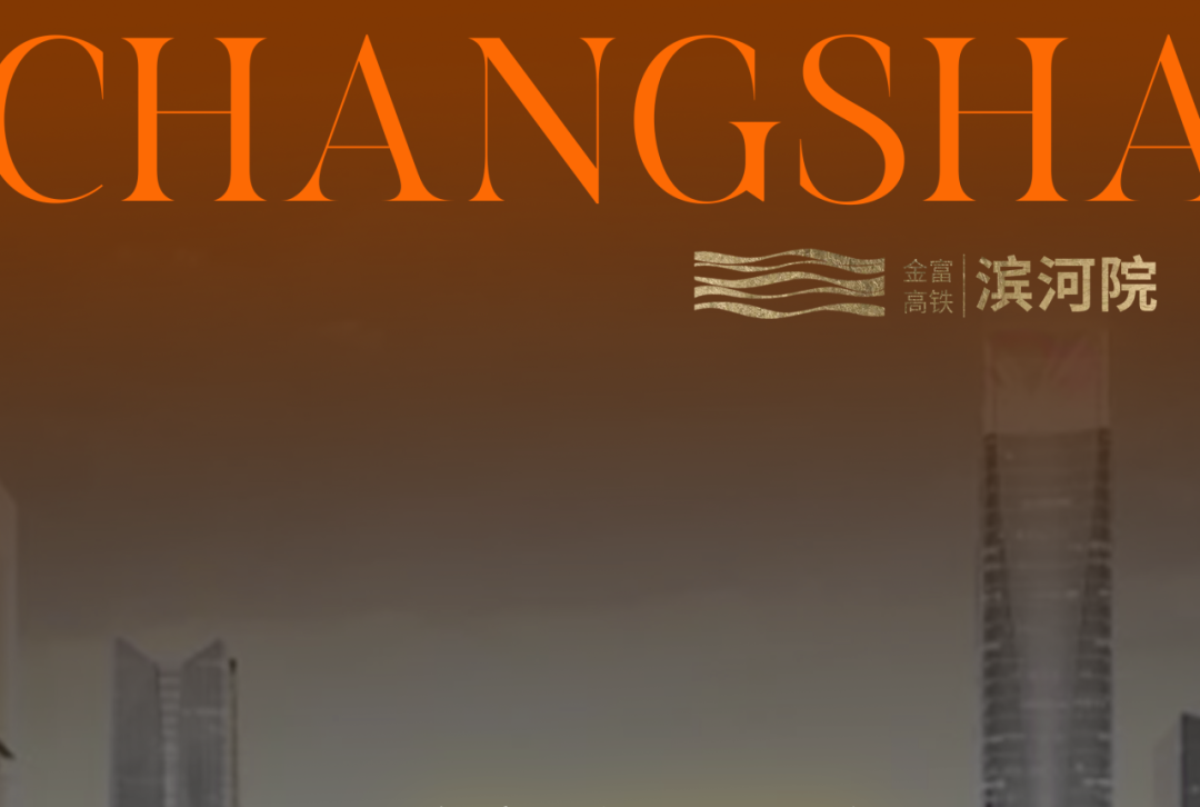 金富·高铁滨河院样板房丨中国长沙丨WU·D深圳伍曦设计-0