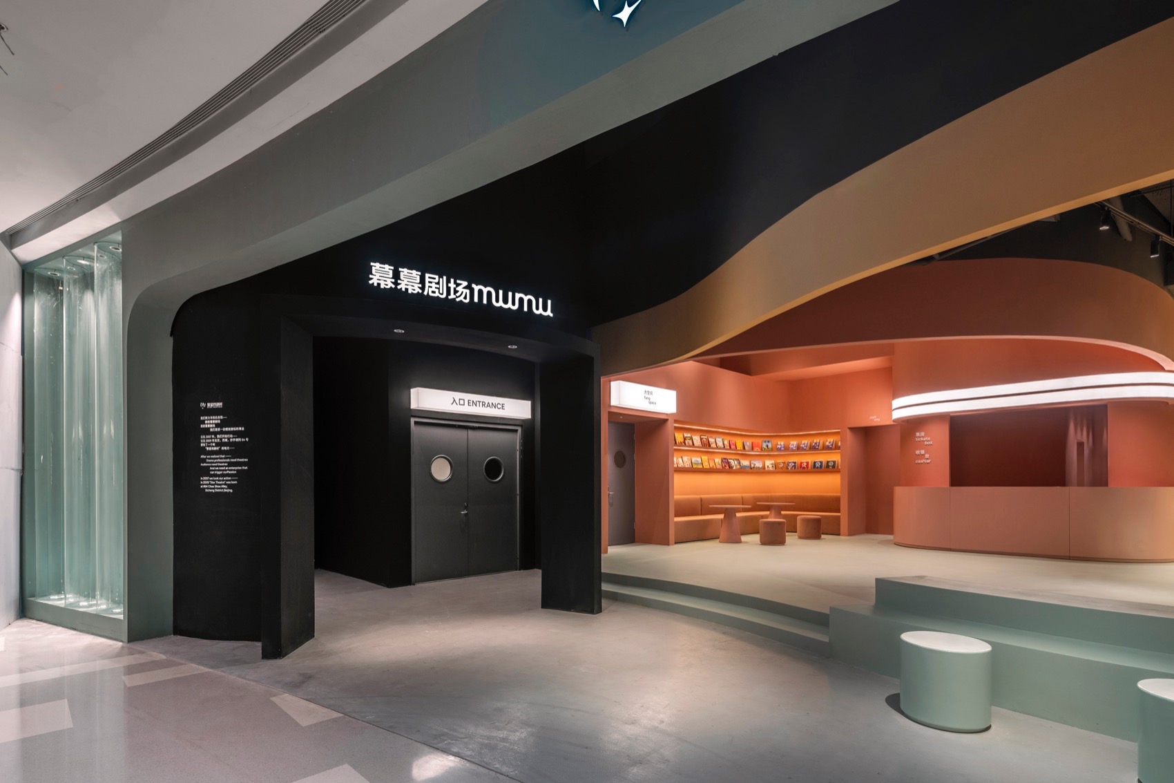 幕幕剧场室内设计丨中国北京-15