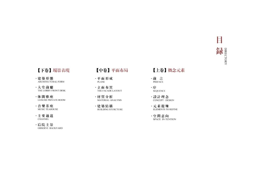 禅意空间 | 逃城禅韵心灵疗养会所-7