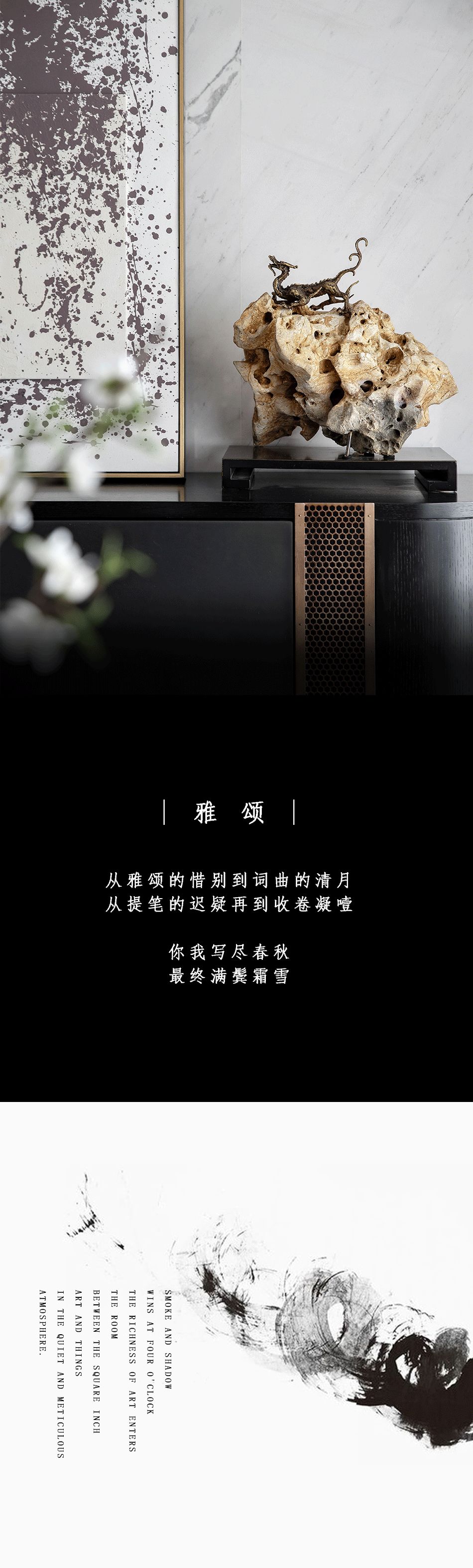 和泓·桃李春风 | 现代中式家居的诗意画卷-0