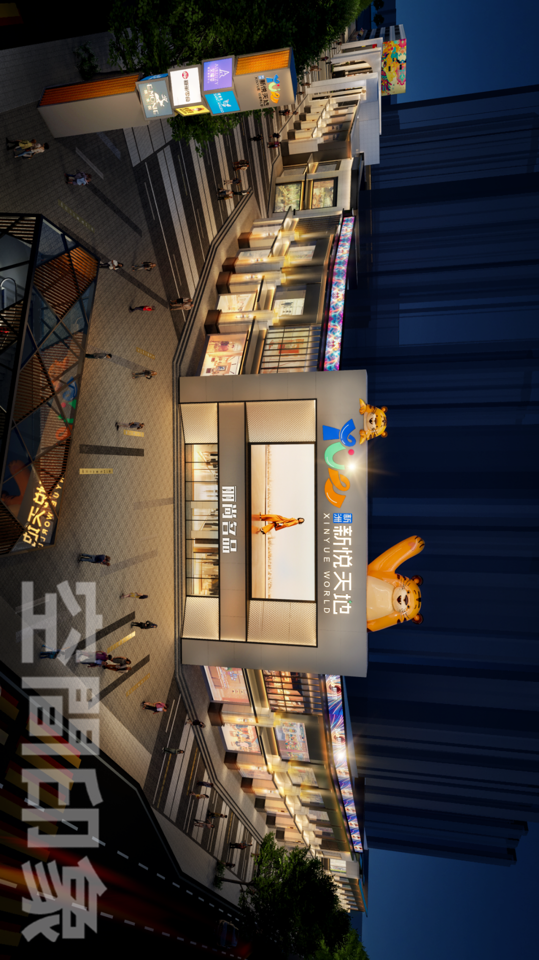 渭南文旅新高地丨新洲·新悦天地，再造城市青年潮酷引力场-47