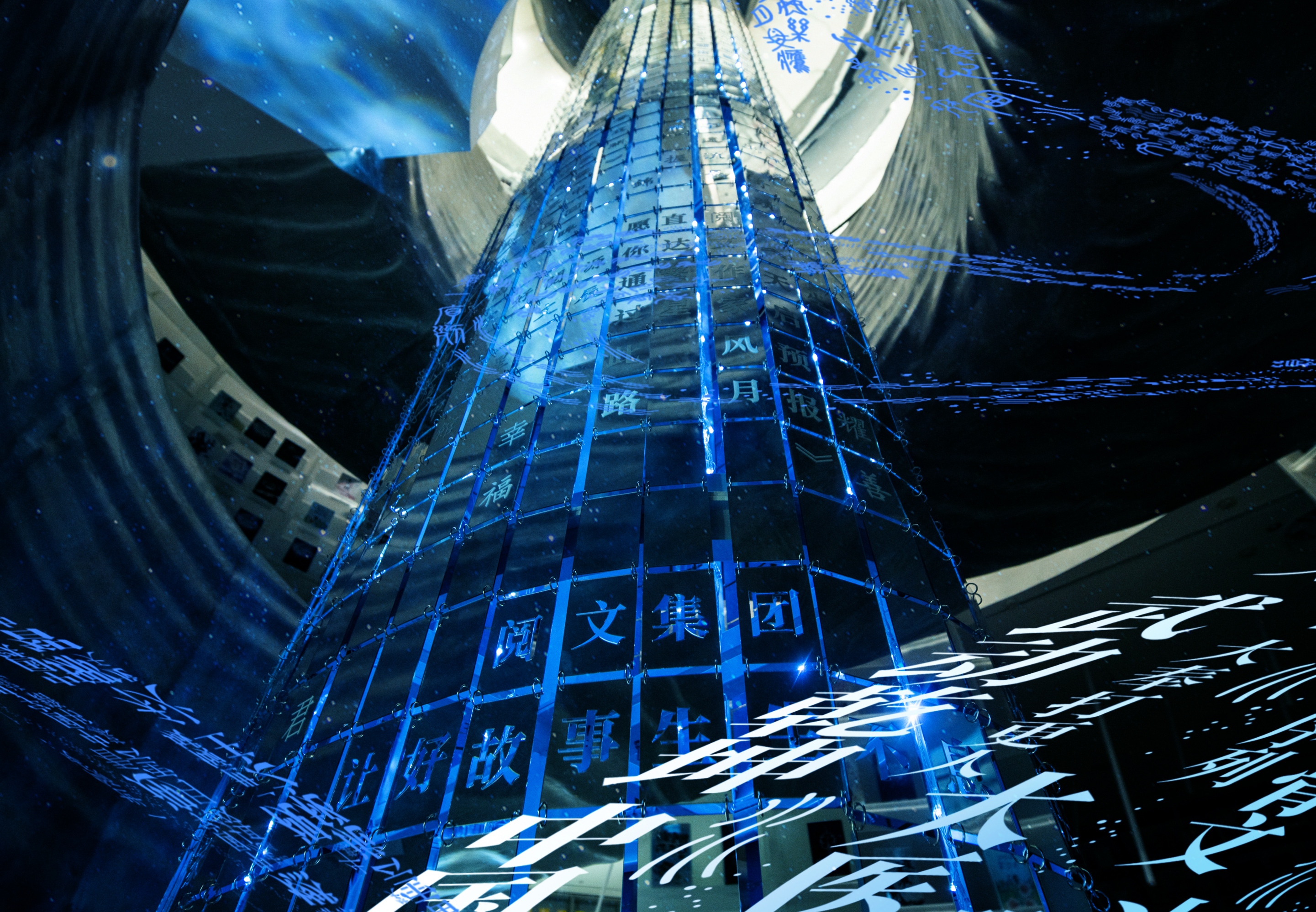 天津国图津湾“阅·文字长河”公益项目丨中国天津丨阅文集团和不是美术馆-37