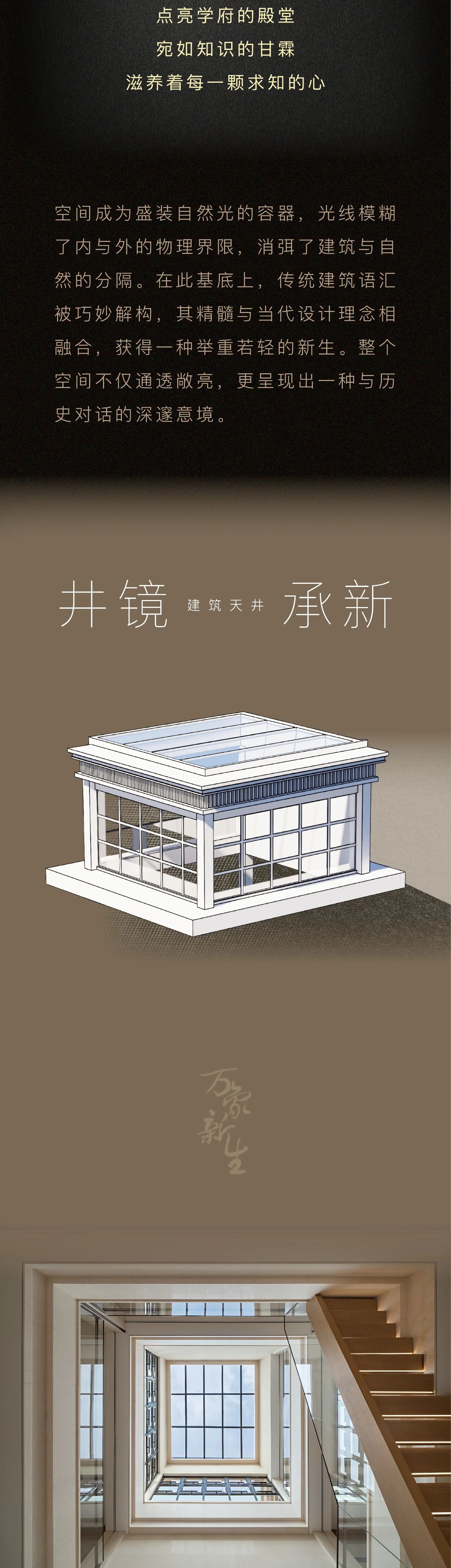 新作  武汉大学董辅丨PAL设计-23