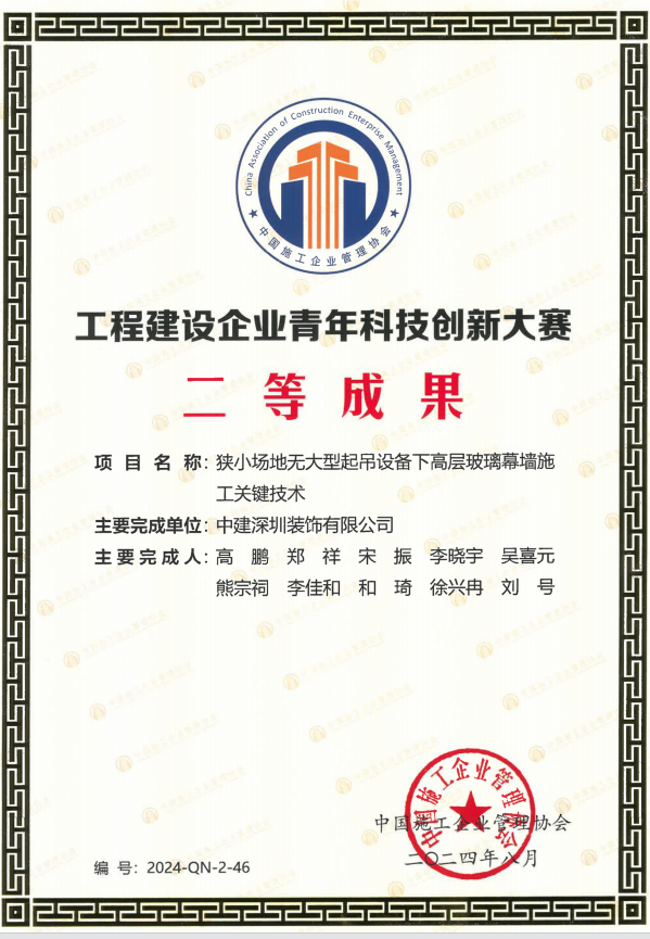 津门之巅幕启新篇丨313米天津平安泰达金融中心璀璨亮相-64