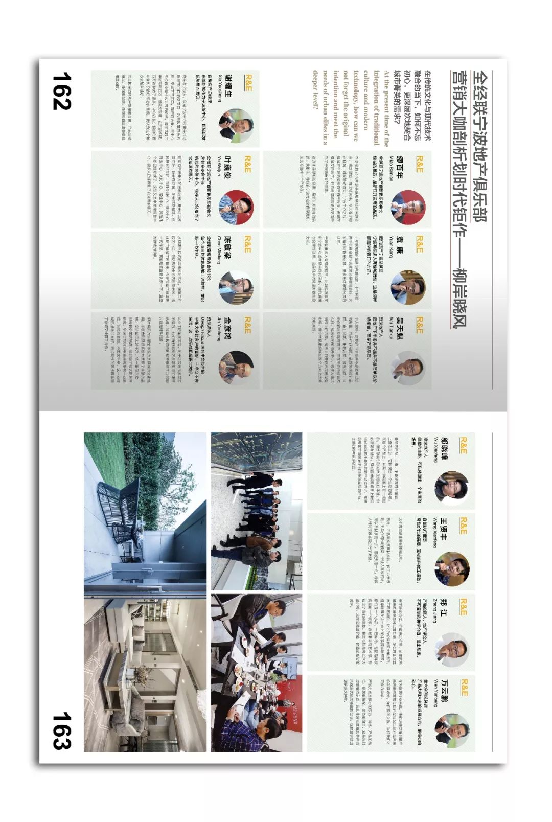 极致生活，品味设计之美-41