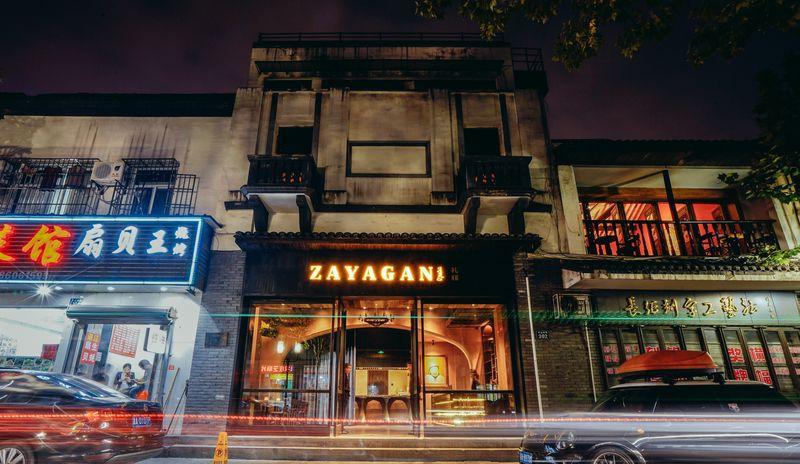 扎雅·元餐厅-38