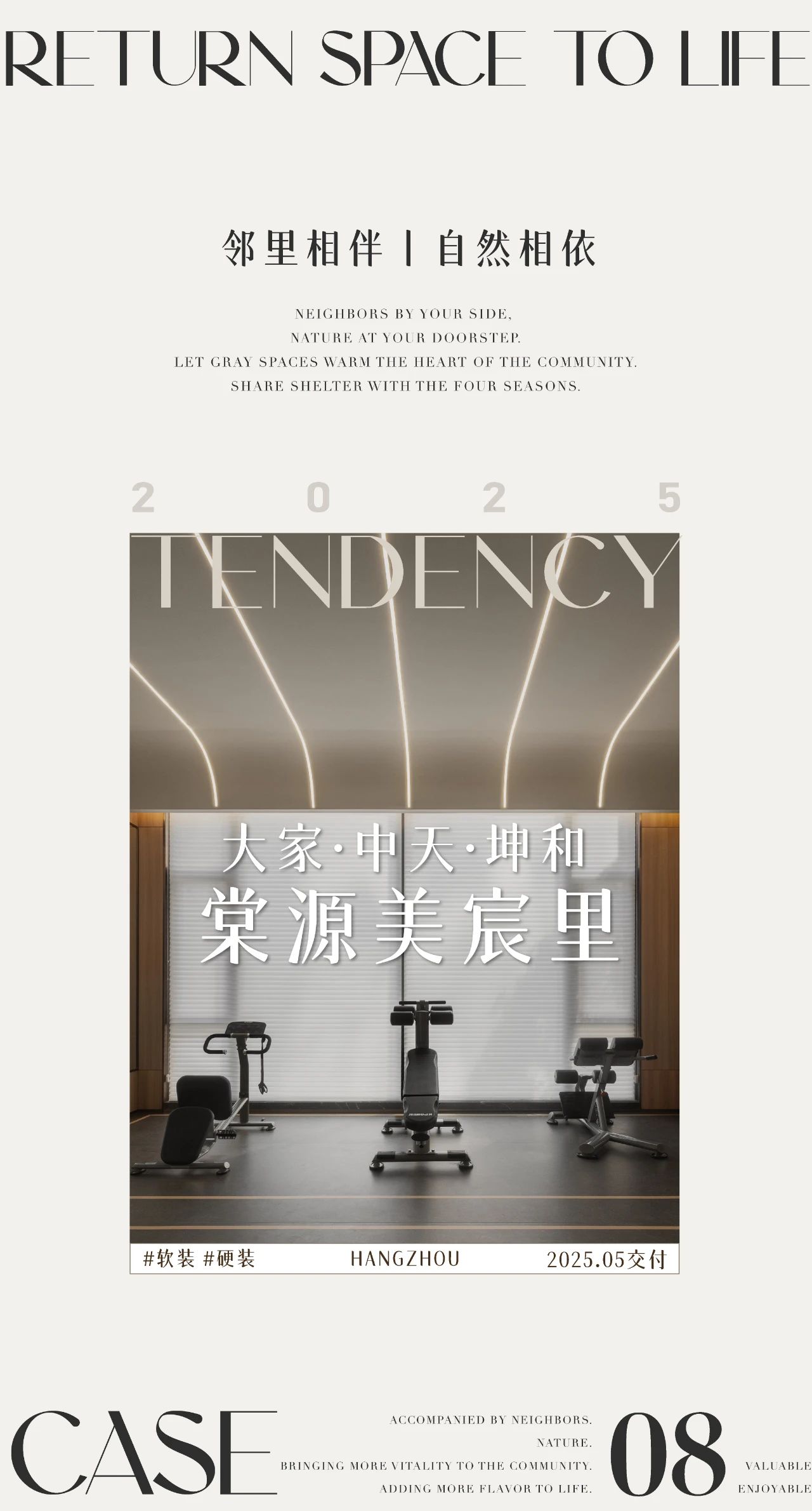 庆樾上府  文樾上院,绿城·宇诚  丽澜轩等多个项目丨AKASA万界设计事务所,AKASA界外创意等-73