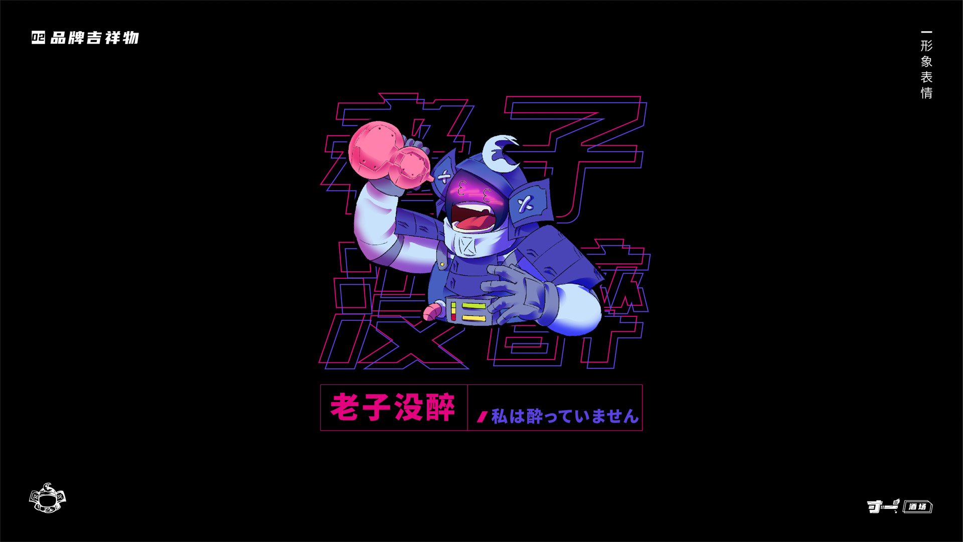 寸一 日料品牌全案设计丨中国无锡丨解构工仓-35