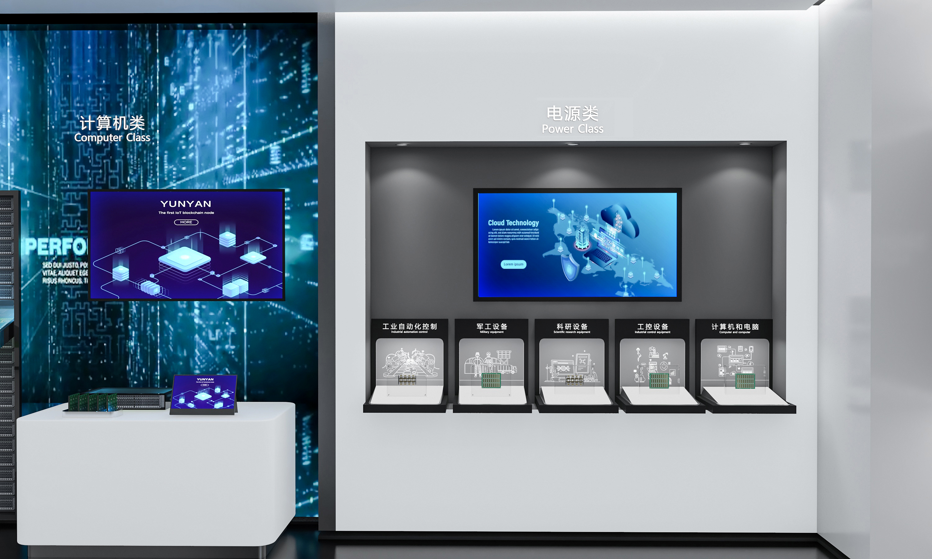 电子实业 企业展厅-12