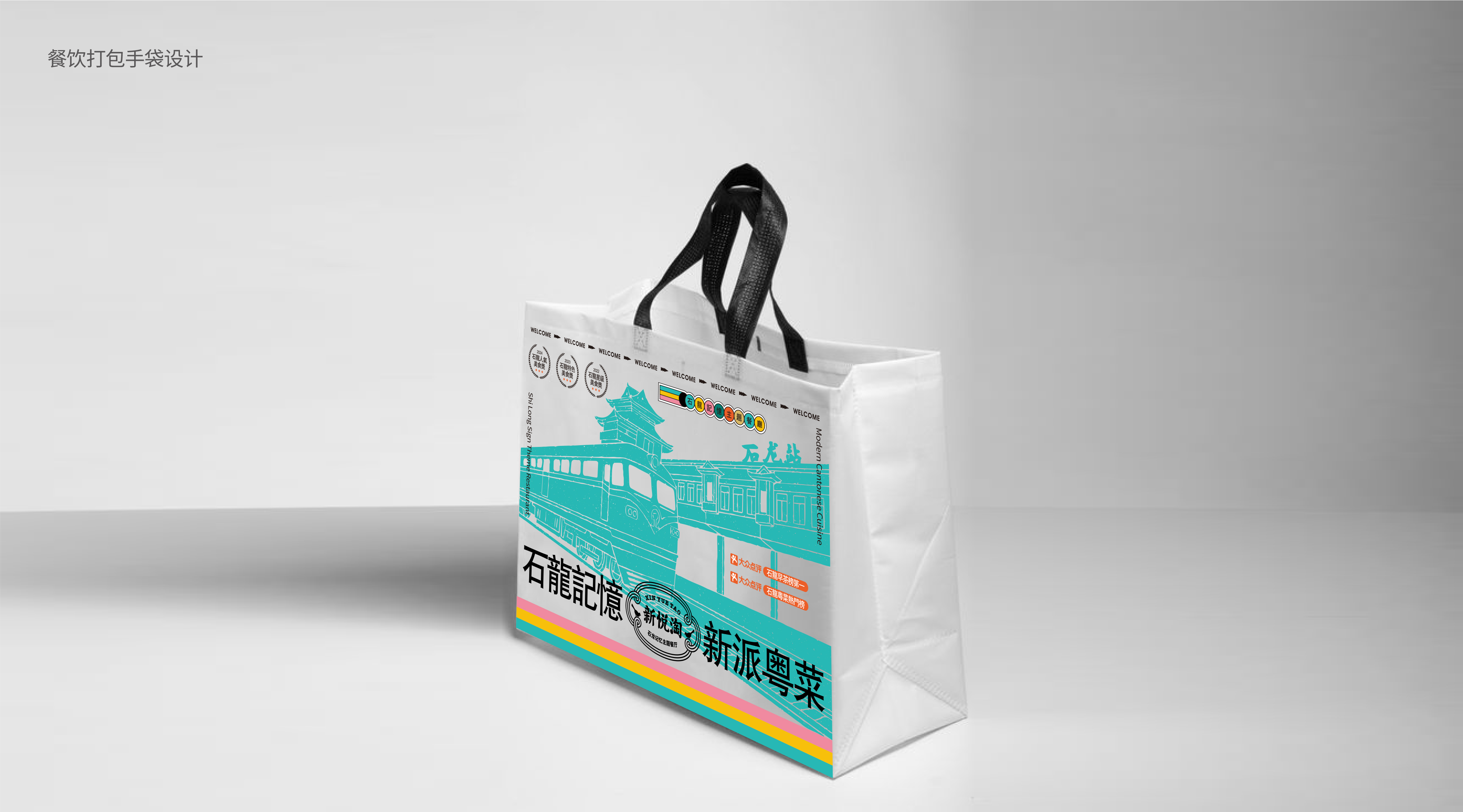 新悦淘（东莞站  旗云店）餐饮品牌全案策划设计落地打造丨中国东莞丨未提及整体设计方,室内空间联合品瑞意筑叶锐设计-59