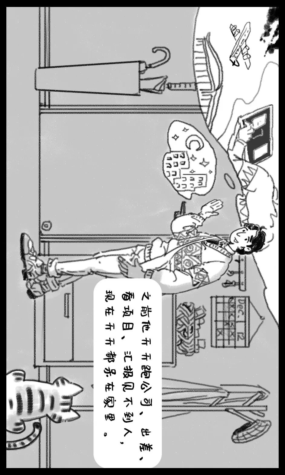 Aedas 小剧场 | 颠覆想象的空间设计-7