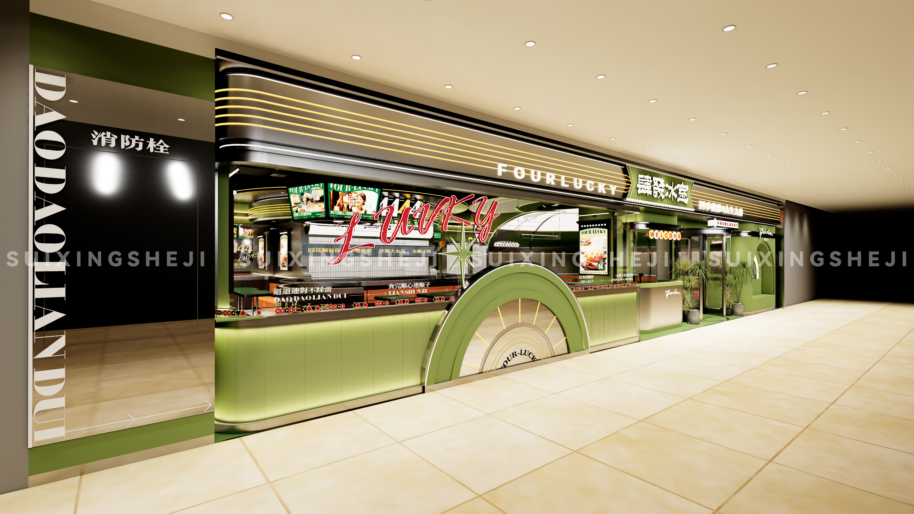 随形原创设计-肆发冰室-1