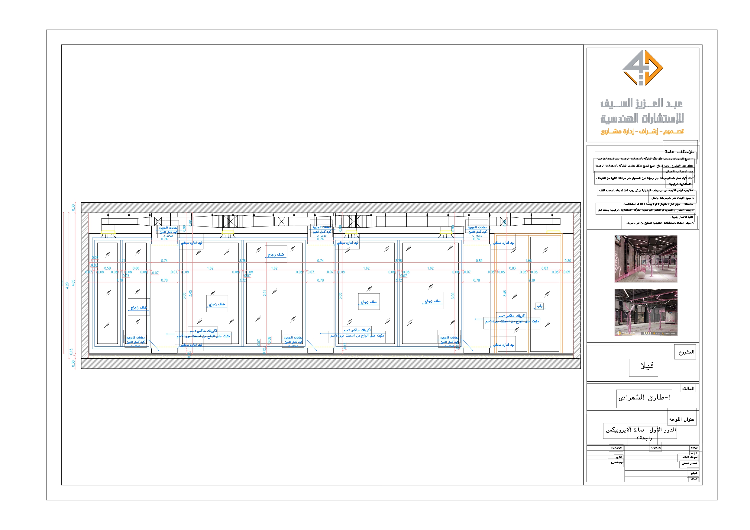 working drawing of Aerobics Hall in KSA-10