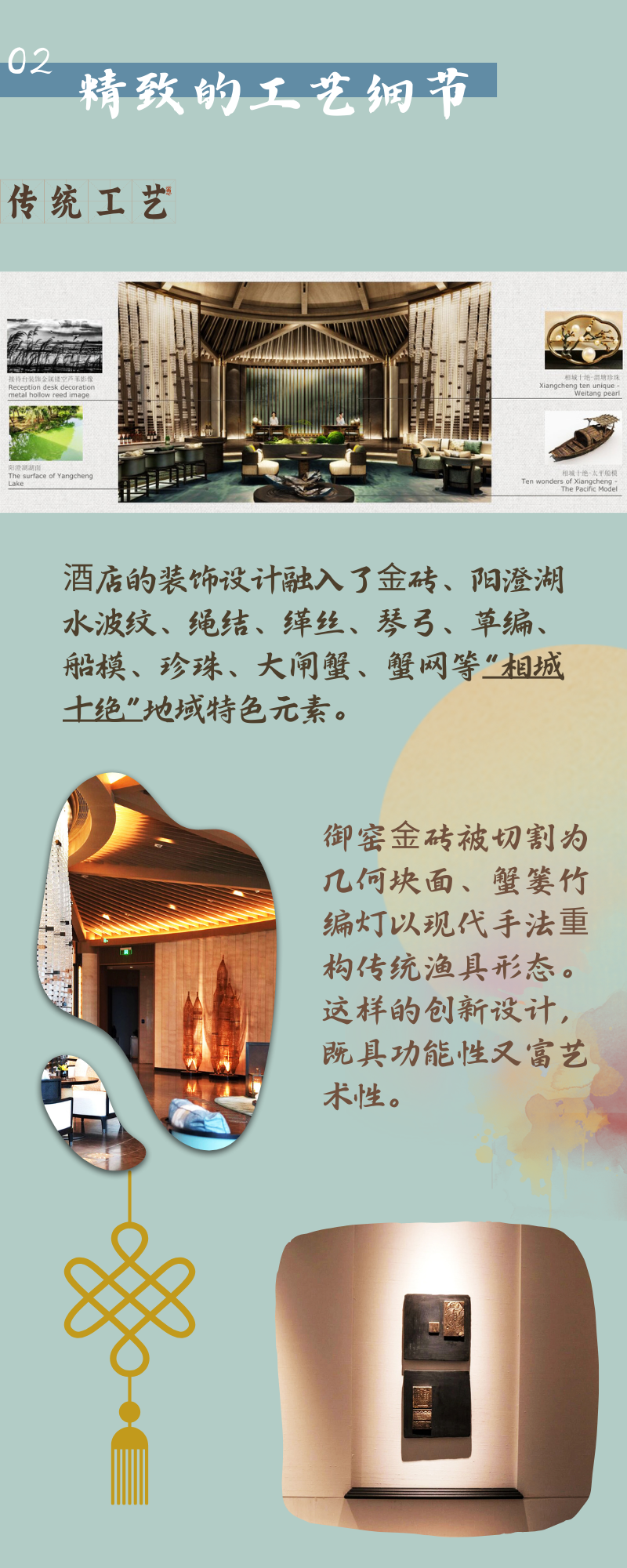 跟着苏明去打卡|第四站：阳澄湖悦榕庄酒店，用建筑语言书写奢华修养！-8