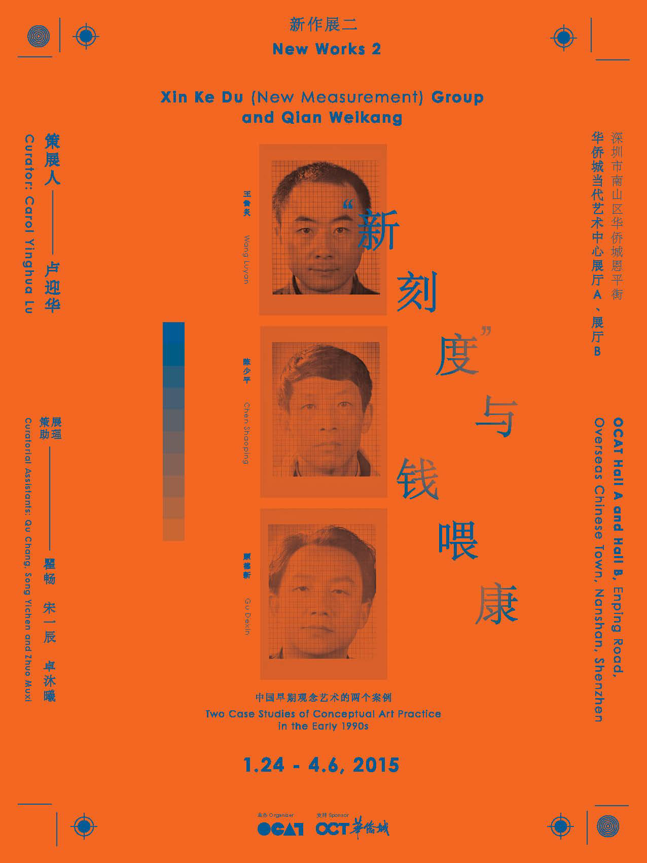 新刻度與錢喂康丨中国深圳丨@carolyinghualu-2