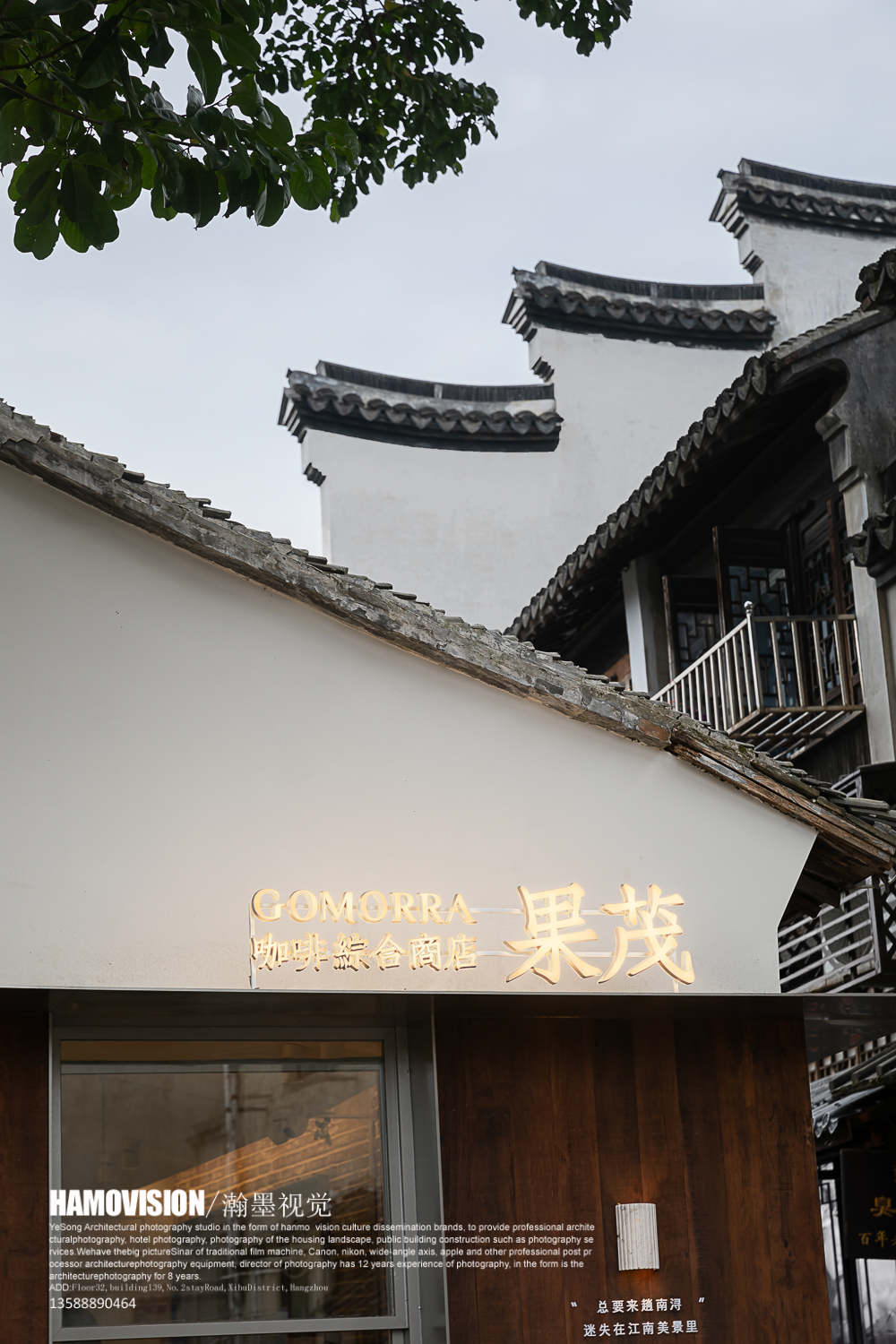 泛域设计×餐饮案例·果茂咖啡GOMORRA·周和|90m²水晶晶的南浔店-12
