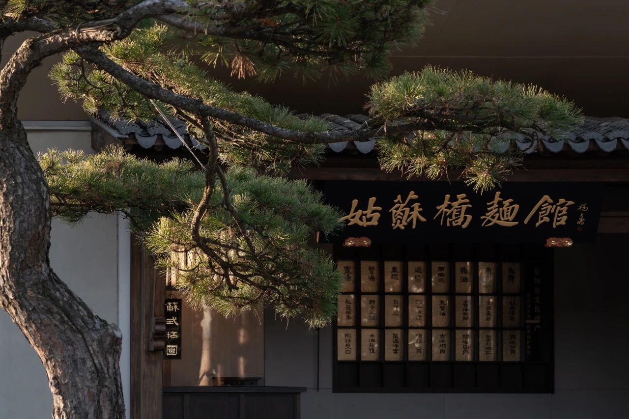 苏州姑苏桥文人苏式面馆丨中国苏州丨无设建筑,姑苏桥营造社-21