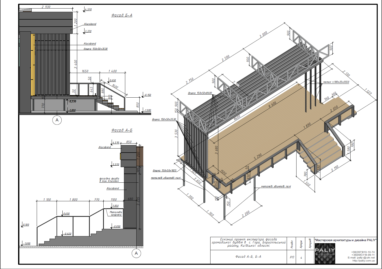 商店和咖啡店的外立面重新设计丨paliy@ukr.net-5